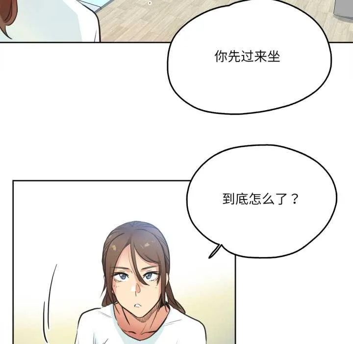 爸爸也疯狂-第30話 - 图片 71