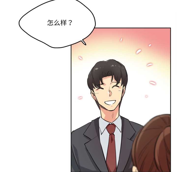 爸爸也瘋狂第30話