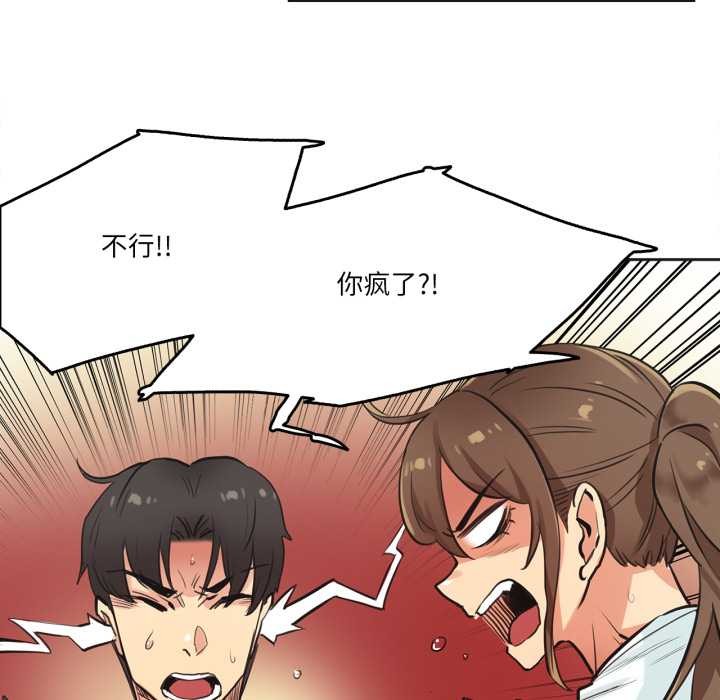 爸爸也瘋狂第30話