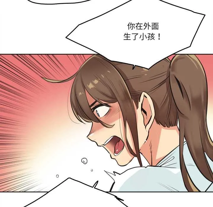 爸爸也疯狂-第30話 - 图片 81