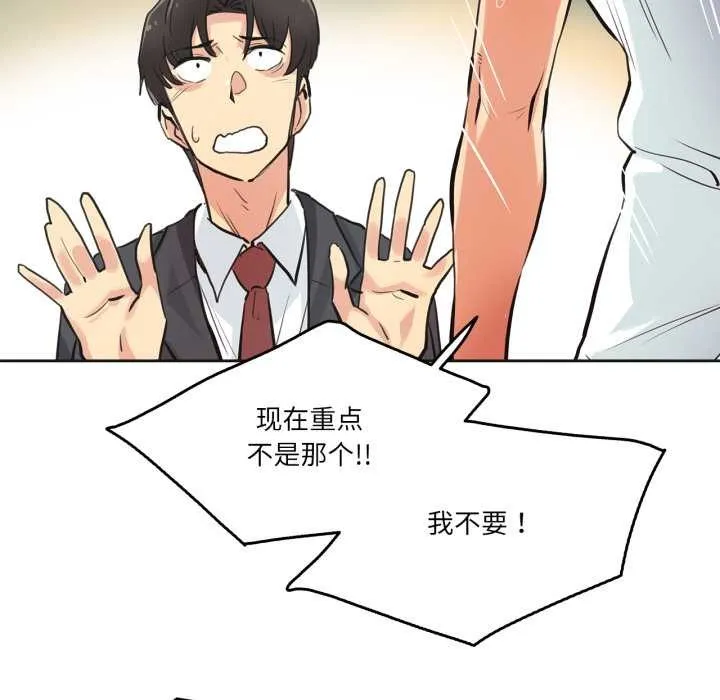 爸爸也疯狂-第30話 - 图片 83