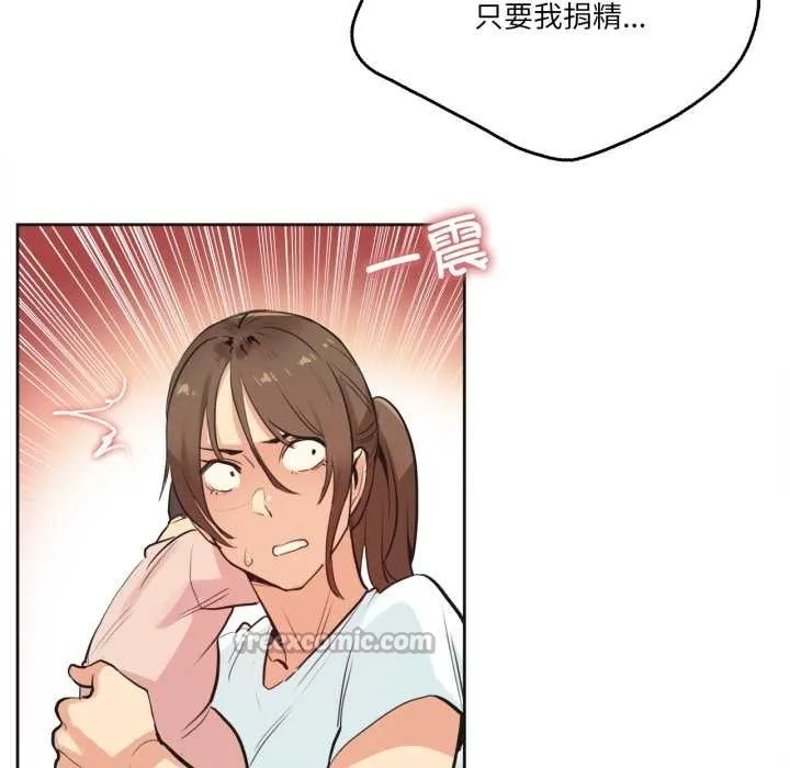 爸爸也疯狂-第30話 - 图片 90