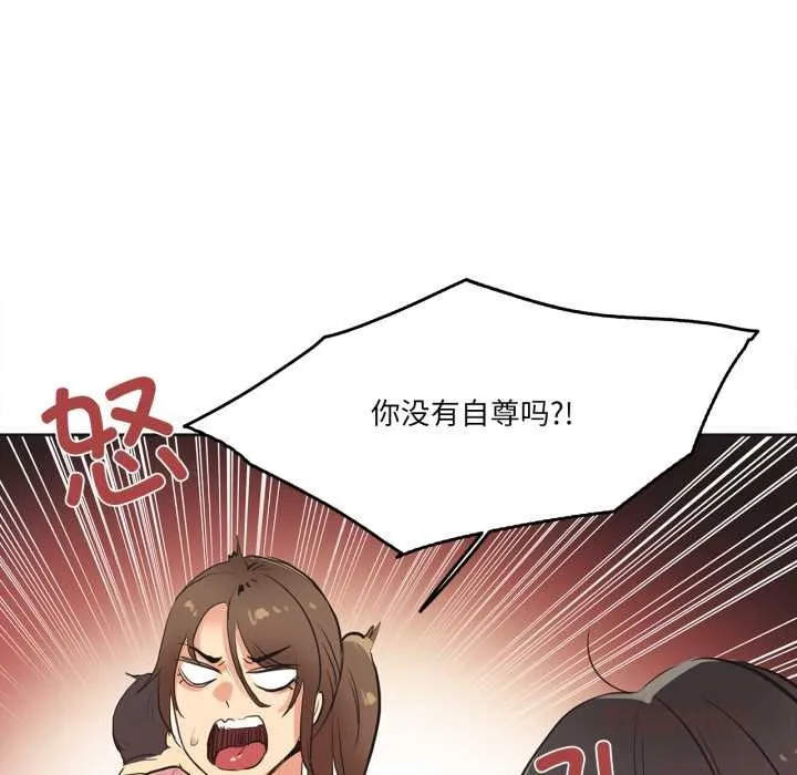 爸爸也疯狂-第30話 - 图片 92