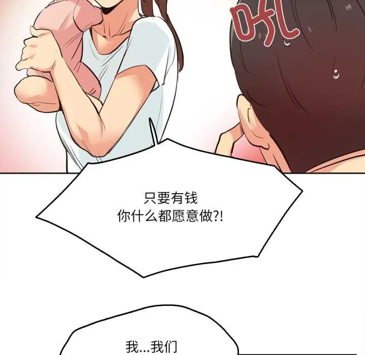 爸爸也瘋狂第30話