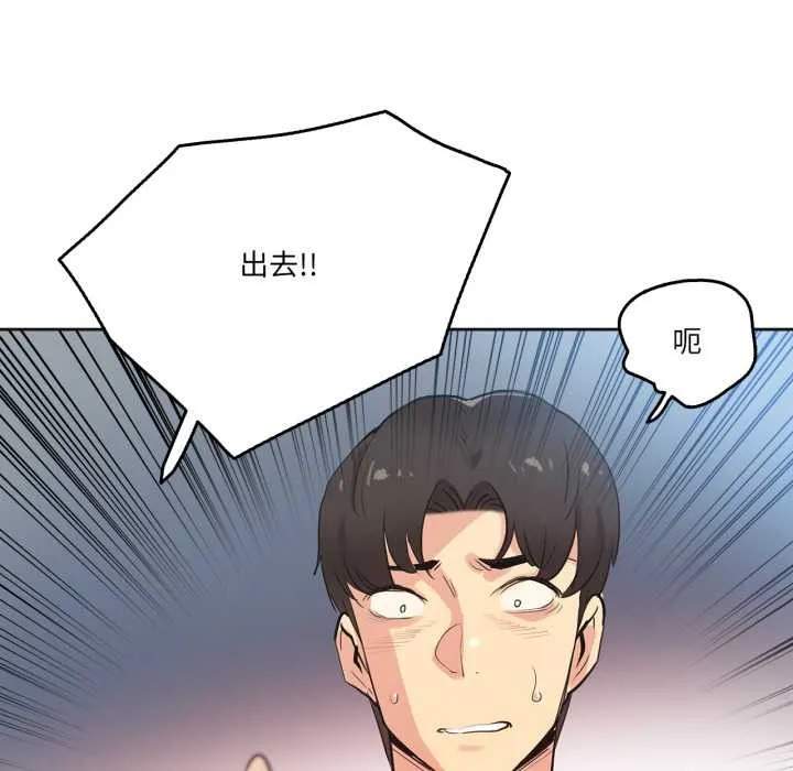爸爸也疯狂-第30話 - 图片 95