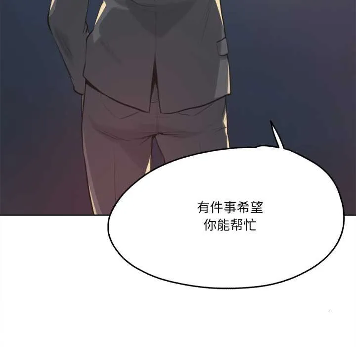 爸爸也疯狂-第30話 - 图片 103