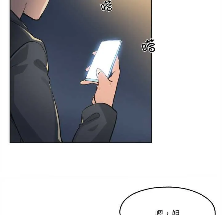 爸爸也疯狂-第30話 - 图片 100