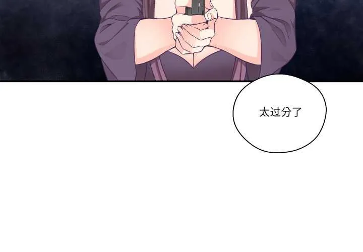 柔软的爱人-第29話 - 图片 4