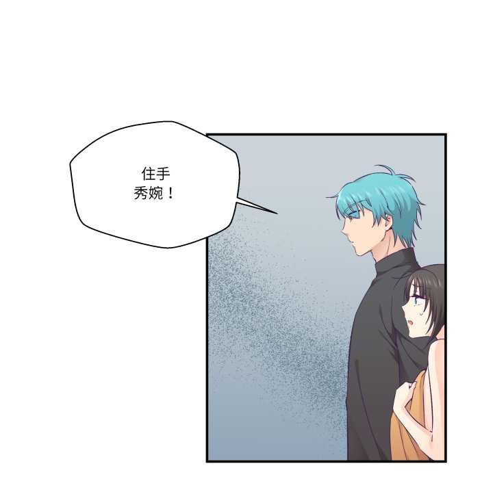 柔軟的愛人第29話