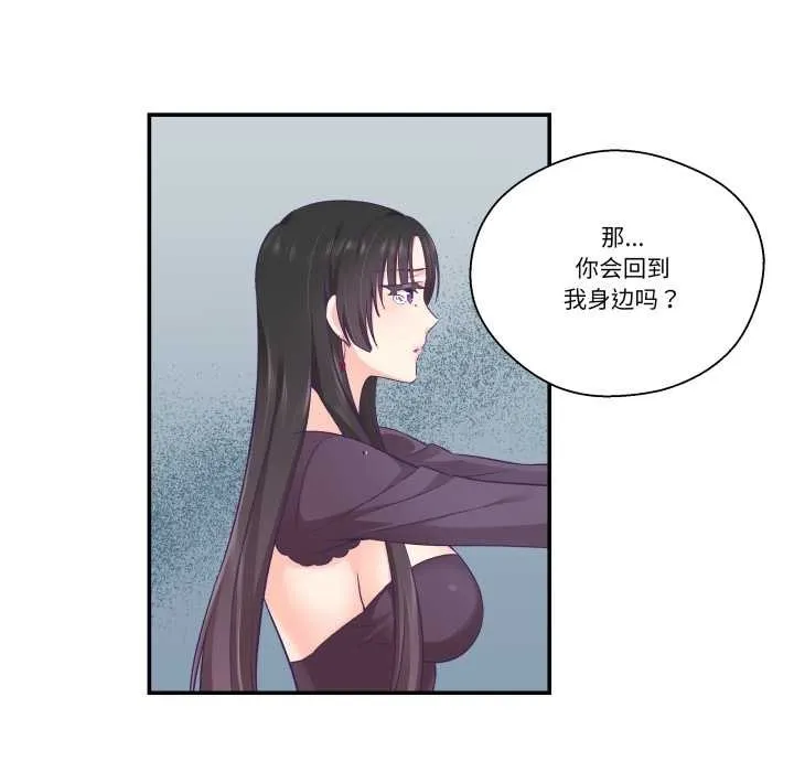 柔软的爱人-第29話 - 图片 7