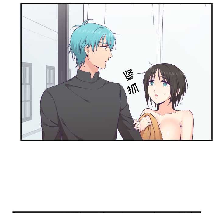 柔軟的愛人第29話