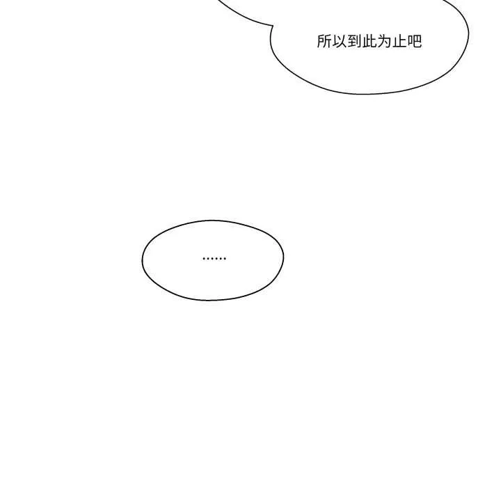 柔软的爱人-第29話 - 图片 11