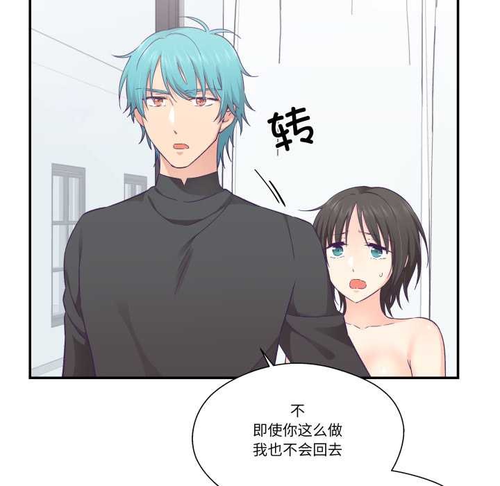 柔軟的愛人第29話