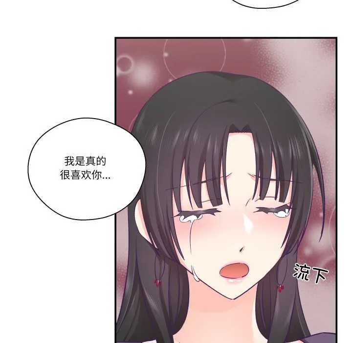 柔軟的愛人第29話
