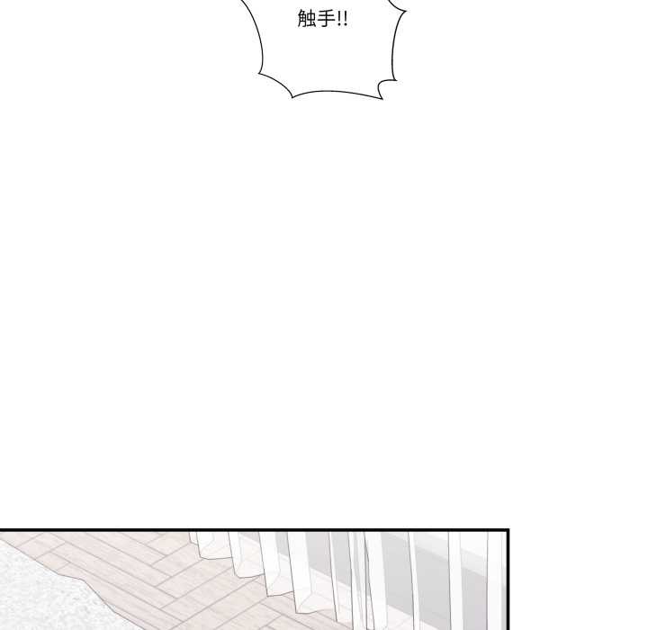 柔軟的愛人第29話