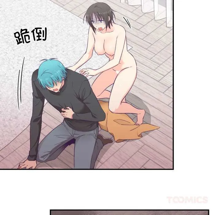 柔軟的愛人第29話