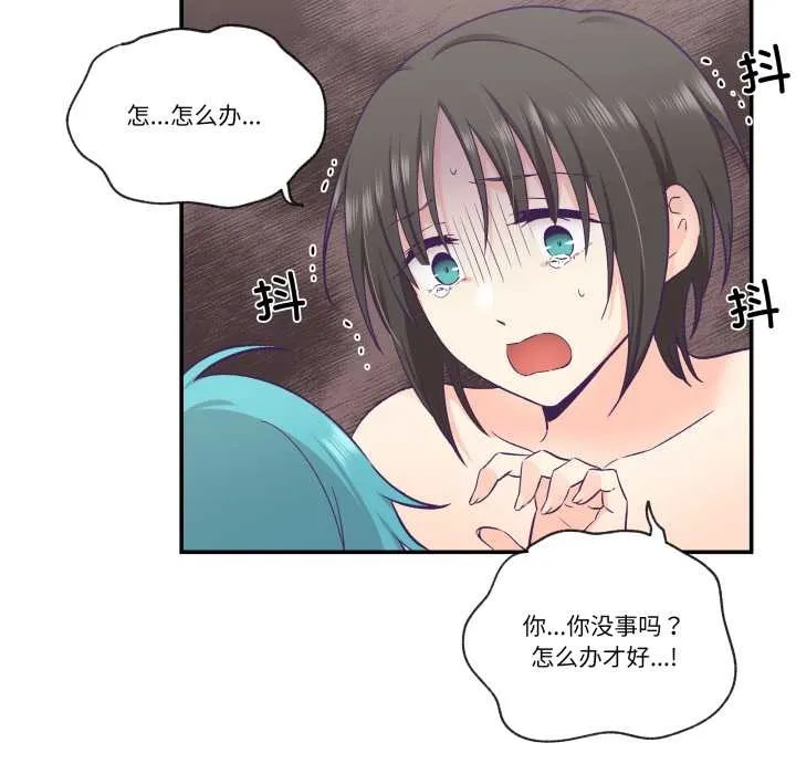 柔软的爱人-第29話 - 图片 21