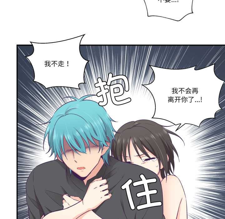 柔軟的愛人第29話