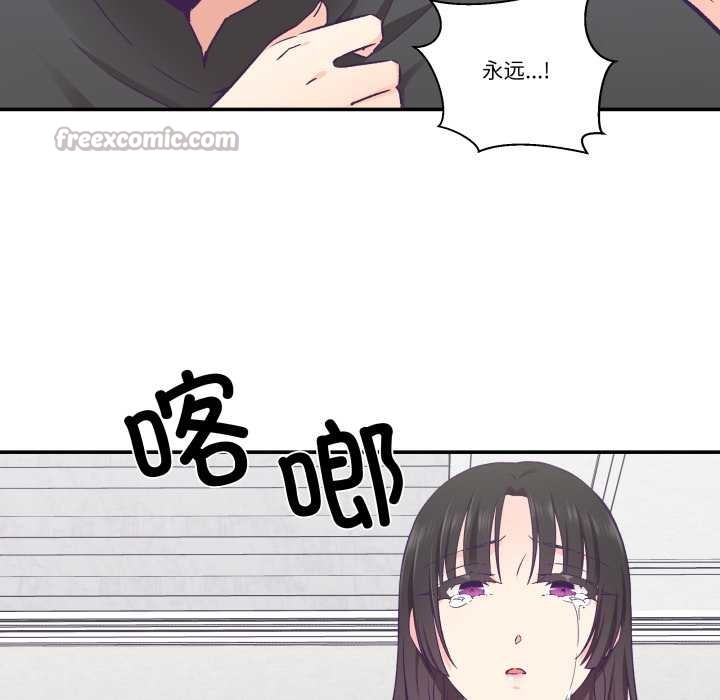 柔軟的愛人第29話