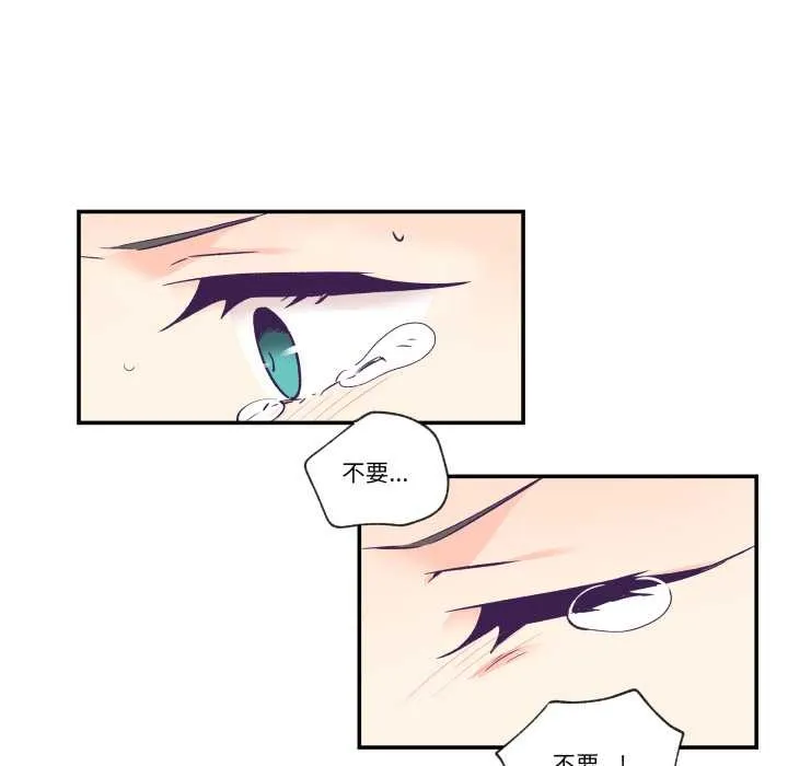 柔软的爱人-第29話 - 图片 27