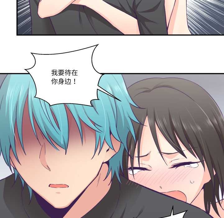 柔軟的愛人第29話