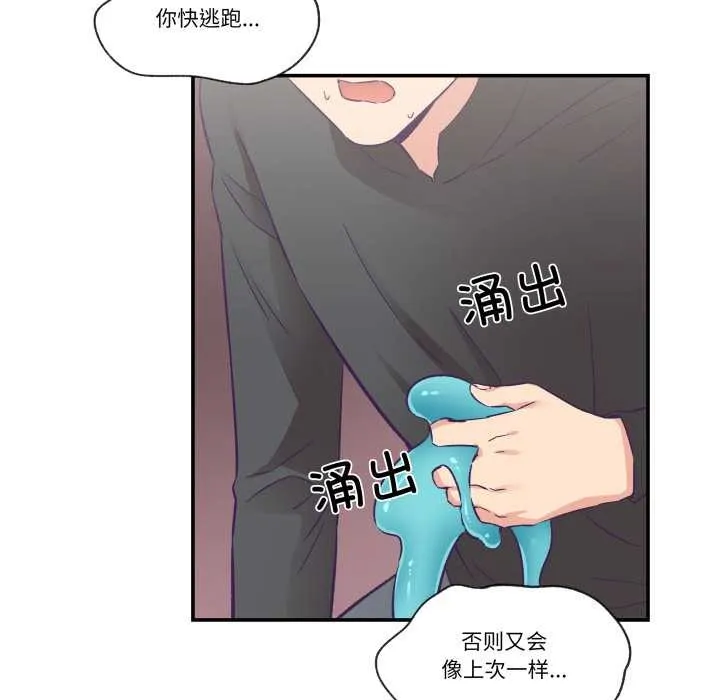 柔软的爱人-第29話 - 图片 23