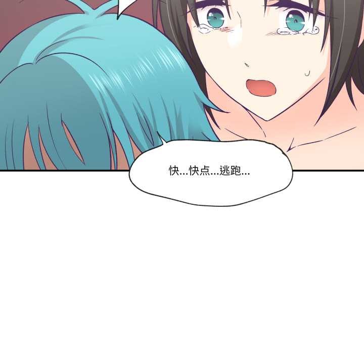 柔軟的愛人第29話