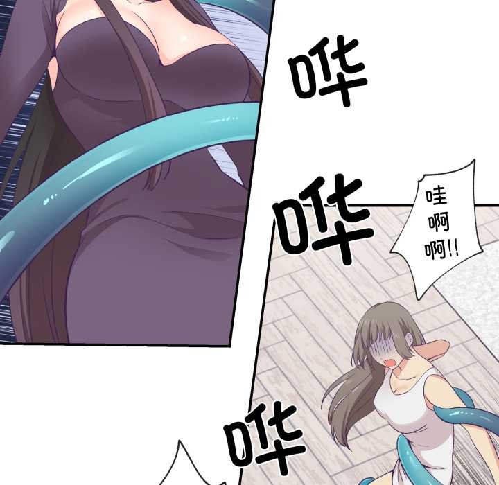 柔軟的愛人第29話