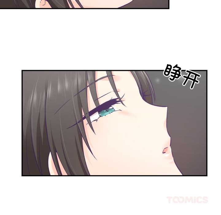 柔軟的愛人第29話