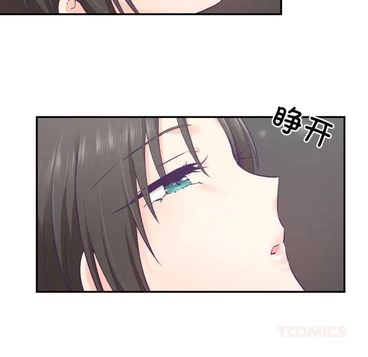 柔软的爱人-第29話 - 图片 86