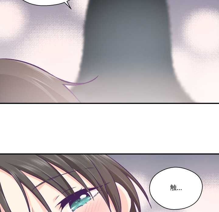 柔軟的愛人第29話