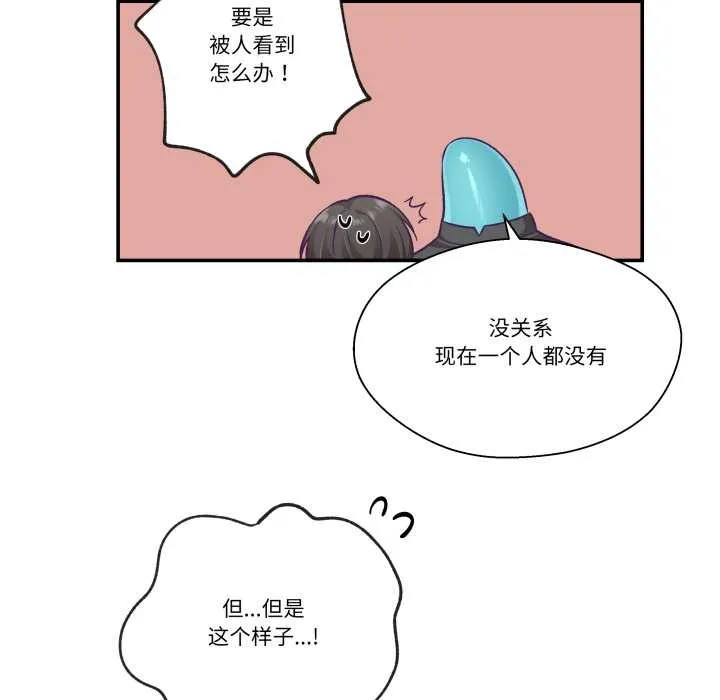 柔软的爱人-第29話 - 图片 95