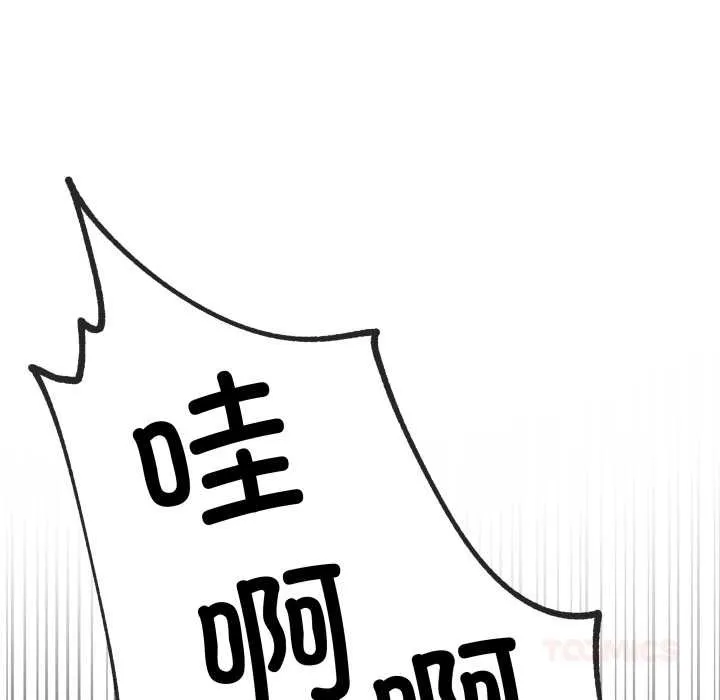 柔软的爱人-第29話 - 图片 92