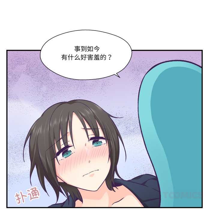 柔軟的愛人第29話