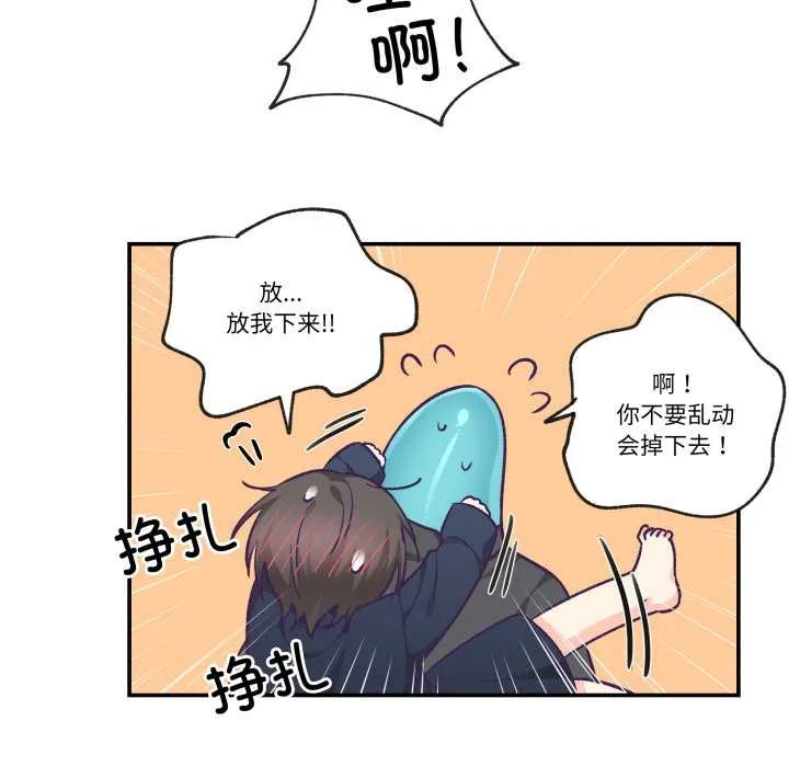 柔软的爱人-第29話 - 图片 97