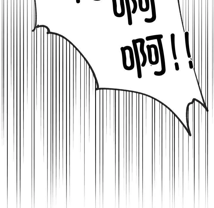 柔软的爱人-第29話 - 图片 93