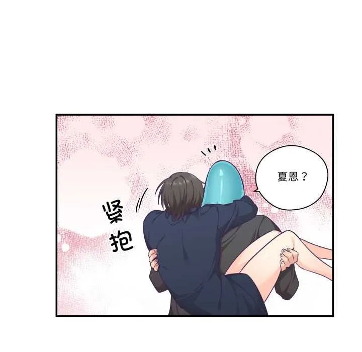 柔软的爱人-第29話 - 图片 99