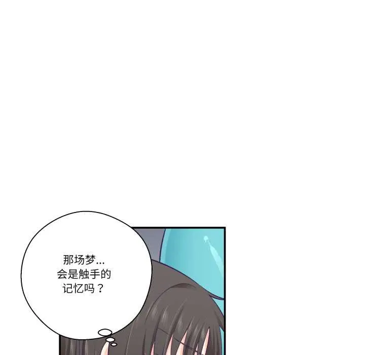 柔软的爱人-第29話 - 图片 100