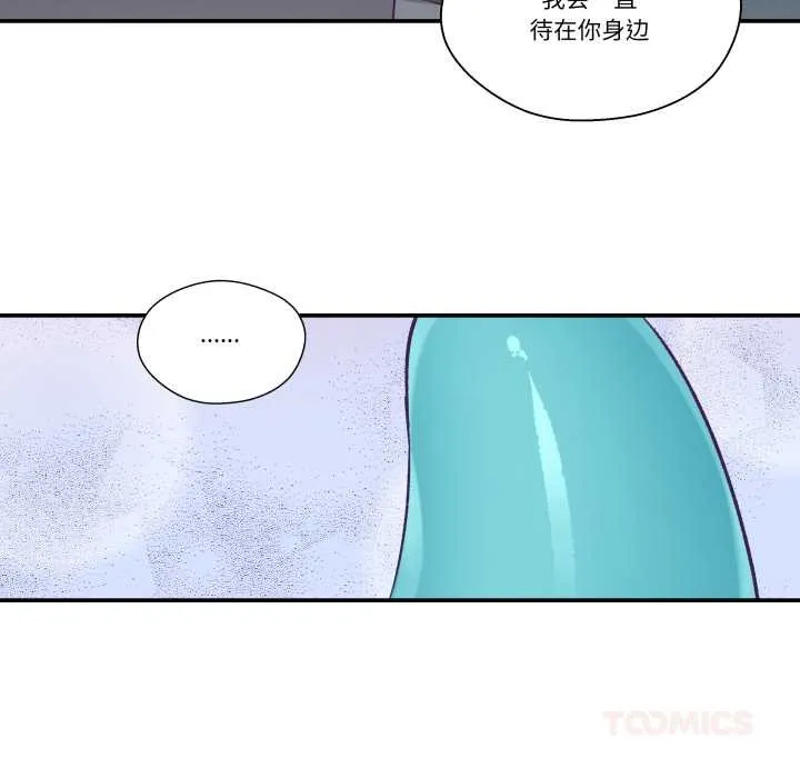 柔软的爱人-第29話 - 图片 104