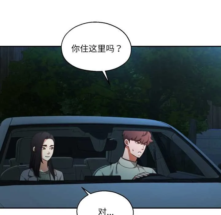 我的傻瓜男友-第32話 - 图片 6