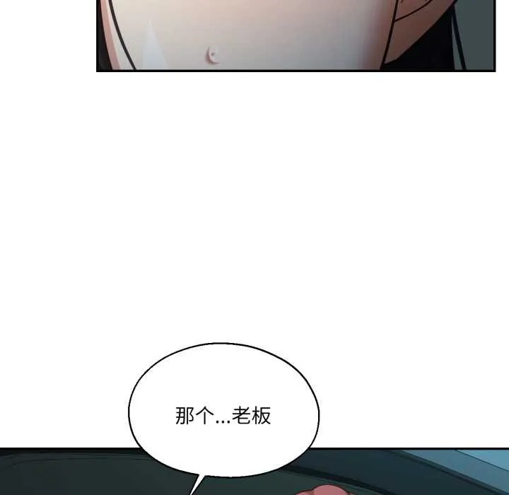 我的傻瓜男友第32話