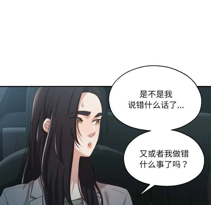 我的傻瓜男友-第32話 - 图片 13