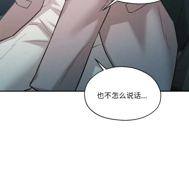 我的傻瓜男友-第32話 - 图片 16