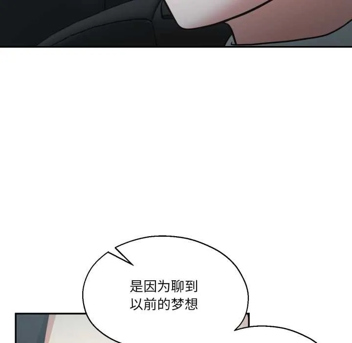 我的傻瓜男友第32話