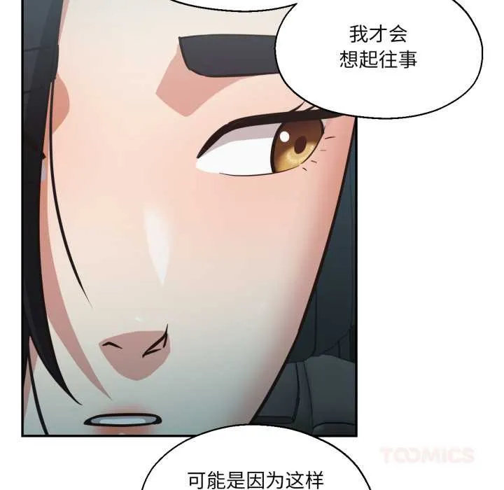 我的傻瓜男友-第32話 - 图片 21