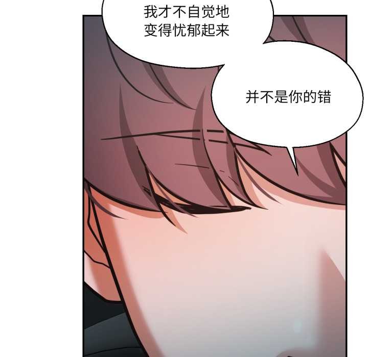 我的傻瓜男友第32話