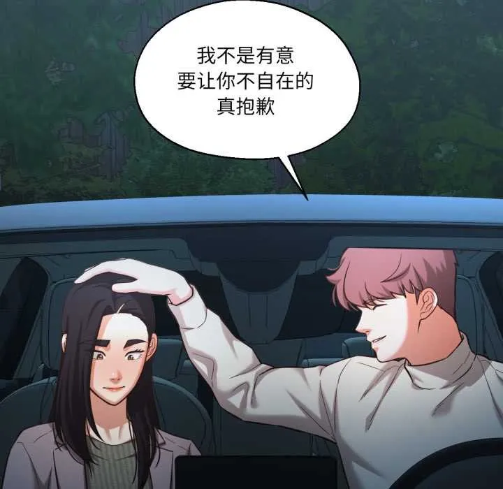 我的傻瓜男友-第32話 - 图片 26