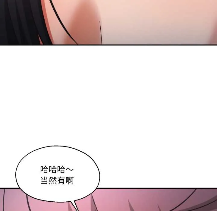 我的傻瓜男友-第32話 - 图片 29