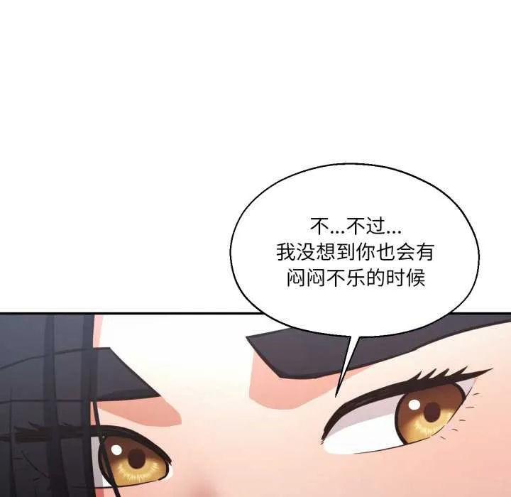 我的傻瓜男友-第32話 - 图片 28