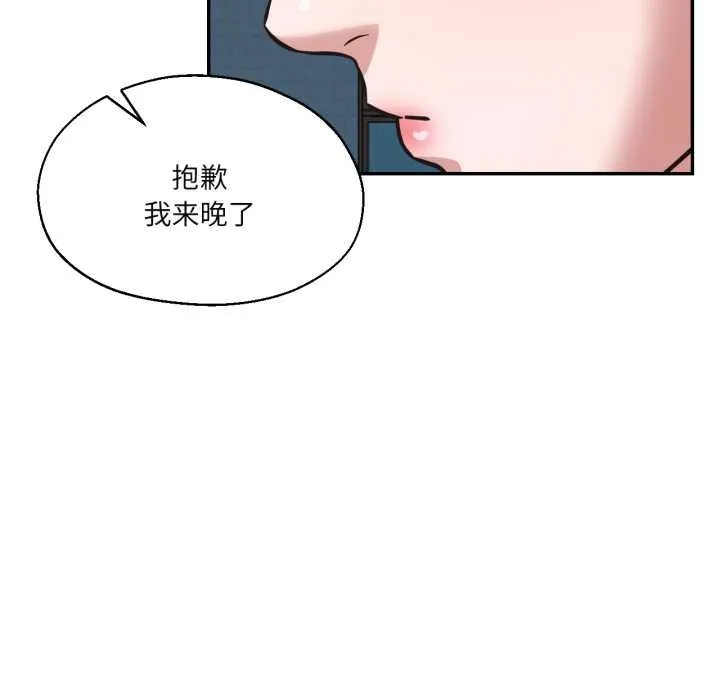 我的傻瓜男友-第32話 - 图片 59